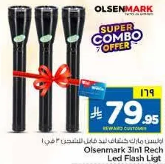 اولسن مارك 3 في 1 مصباح يدوي قابل لاعاده الشحن