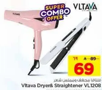 مجفف ومملس شعر فلتافا VL120B