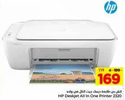 طابعه HP ديسكجت الكل في واحد 2320