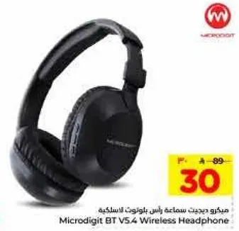 ميكرو دجيت سماعه راس بلوتوث لاسلكيه