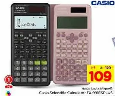 اله حاسبه علميه كاسيو FX-991ESPLUS