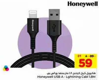 كابل USB A - Lightning بطول 1.8 متر من هوني ويل