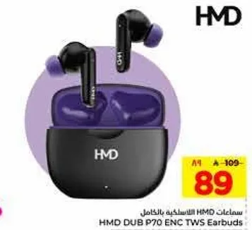 سماعات HMD DUB P70 ENC TWS