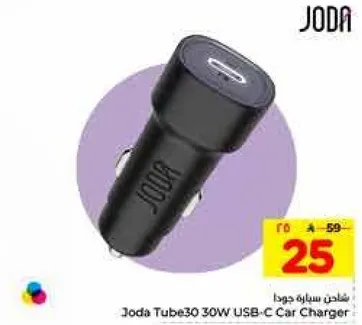 شاحن سياره جودا