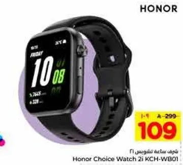 ساعه هونر تشويس 2i KCH-WB01