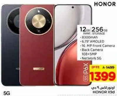 هاتف هونر X40 5G بسعه 12 جيجابايت من الذاكره العشواييه و 256 جيجابايت من التخزين، مع شاشه AMOLED بحجم 6.79 بوصه، وكاميرا اماميه بدقه 16 ميجابكسل، وكاميرا خلفيه بدقه 108 + 5 ميجابكسل.