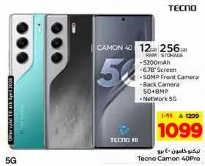 تكنو كامون 40 برو مع 12 جيجابايت من الذاكره العشواييه و256 جيجابايت من التخزين، بطاريه 5200 مللي امبير، شاشه 6.78 بوصه، كاميرا اماميه 50 ميجابكسل، كاميرا خلفيه 50+8 ميجابكسل، شبكه 5G.