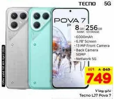 تيكنو بوفا 7 مع 8 جيجابايت من الذاكره العشواييه و256 جيجابايت من التخزين، مزود ببطاريه سعه 6000 مللي امبير، شاشه بحجم 6.78 بوصه، كاميرا اماميه بدقه 13 ميجابكسل، وكاميرا خلفيه بدقه 50 ميجابكسل. يدعم شبكه 5G.