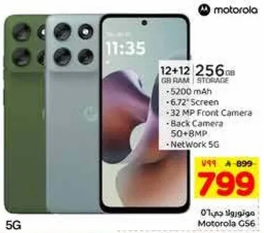 موتورولا C68 بذاكره 12+12 جيجابايت وسعه تخزين 256 جيجابايت، مع شاشه 6.72 بوصه، وكاميرا اماميه 32 ميجابكسل، وكاميرا خلفيه 50+8 ميجابكسل. يدعم شبكه 5G.