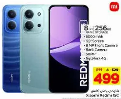 شاومي ريدمي 15C بسعه 8 جيجابايت رام و256 جيجابايت تخزين، مزود ببطاريه 6000 مللي امبير، شاشه 6.9 بوصه، كاميرا اماميه 8 ميجابكسل، وكاميرا خلفيه 50 ميجابكسل.