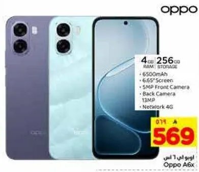 اوبو A16 مع 4 جيجابايت من الذاكره العشواييه و256 جيجابايت من التخزين، يتميز بشاشه 6.56 بوصه، وكاميرا اماميه 5 ميجابكسل، وكاميرا خلفيه 13 ميجابكسل، وشبكه 4G.