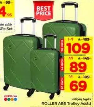 حقيبه مكونه من 3 قطع