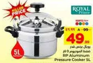 قدره ضغط المنيوم RP سعه 5 لتر