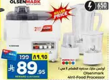 اولسن مارك محضره الطعام 4 في 1
