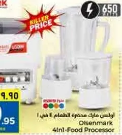 معالج طعام اولسن مارك 4 في 1