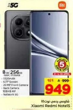 هاتف شاومي ريدمي نوت 10 بسعه 8 جيجابايت رام و 256 جيجابايت تخزين، مزود ببطاريه سعه 5520 مللي امبير، شاشه 6.67 بوصه، كاميرا اماميه 20 ميجابكسل، وكاميرا خلفيه 108 ميجابكسل. يدعم شبكه 5G.