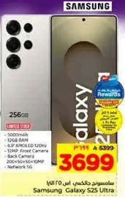 سامسونج جالكسي اس 25 الترا بسعه 256 جيجابايت، 12 جيجابايت رام، شاشه AMOLED بحجم 6.7 بوصه، كاميرا اماميه بدقه 12 ميجابكسل، وكاميرا خلفيه بدقه 200 ميجابكسل.