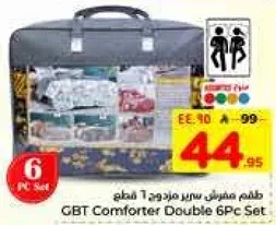 طقم مفرش سرير مزدوج 6 قطع