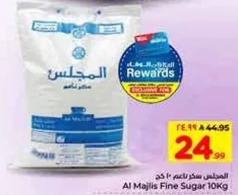 سكر ناعم المجلس 10 كجم