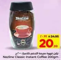 قهوه نزلين سريعه التحضير 200 جرام