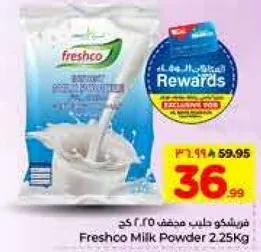 فريشكو حليب مجفف ٢.٢٥ كغ