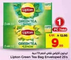 Lipton Green Tea Bag Enveloped 25