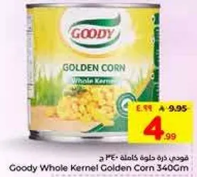 فودي ذره حلوه كامله 340جم