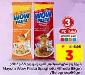 مايورا واو مكرونه سباغيتي الفريدو 89 جرام