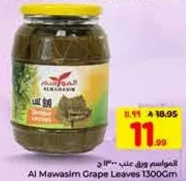 ورق عنب 1300 جرام