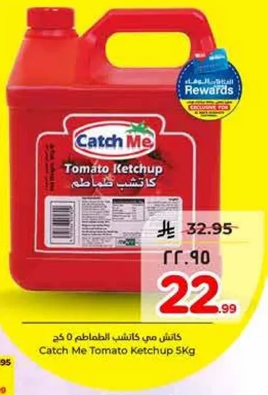 كاتشب مي كاتشب الطماطم 5 كغ