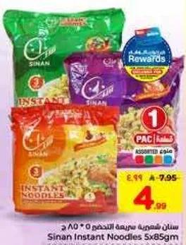 نودلز سريعه التحضير من سنان 5x85غ