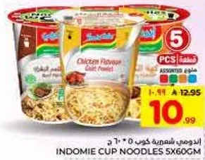 نودلز اندومي بنكهه الدجاج.