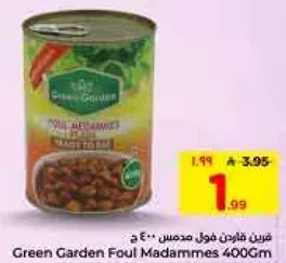 فول مدمس من جرين جاردن 400 جرام