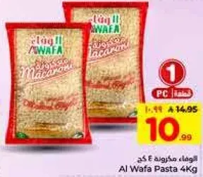 مكرونه وفاء 4 كجم