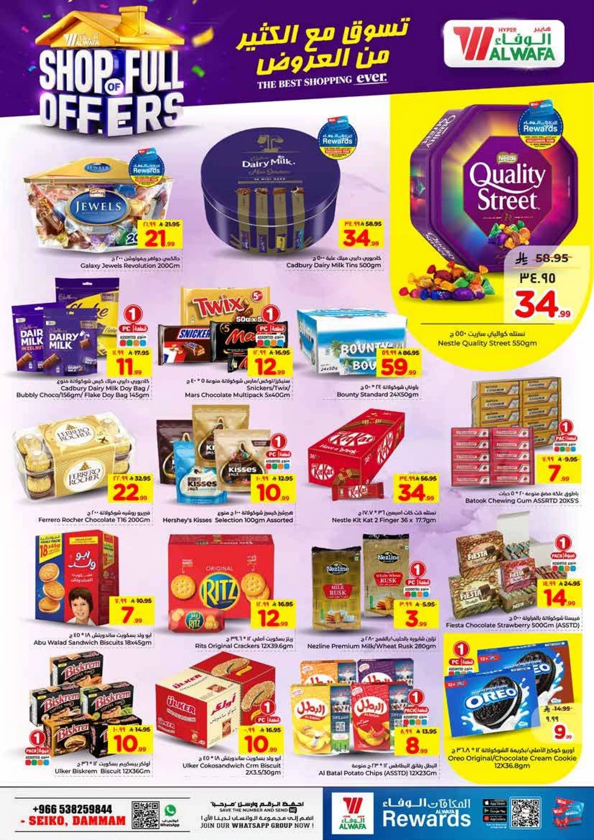 العروض الاسبوعية - صفحة 10