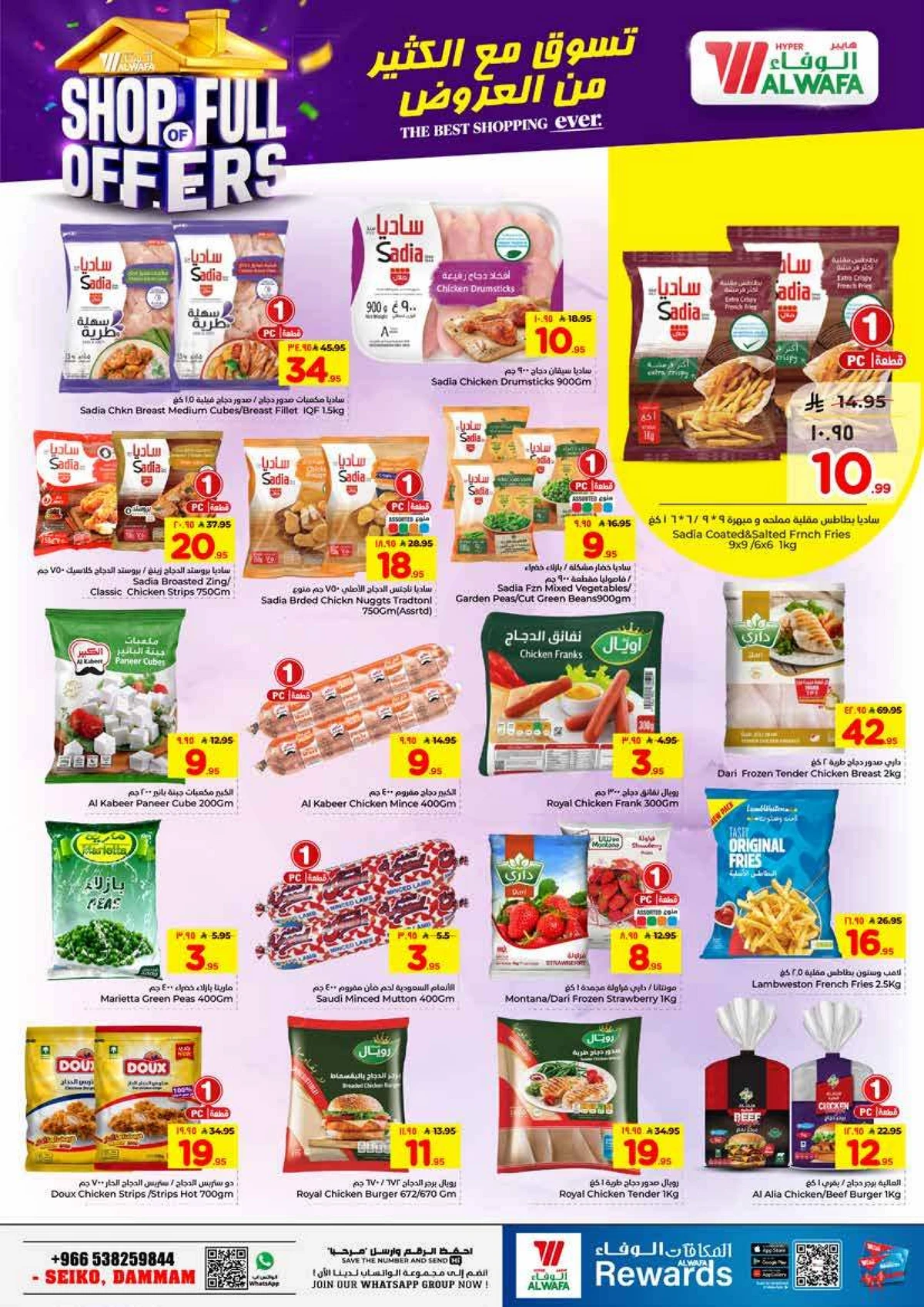 العروض الاسبوعية - صفحة 12