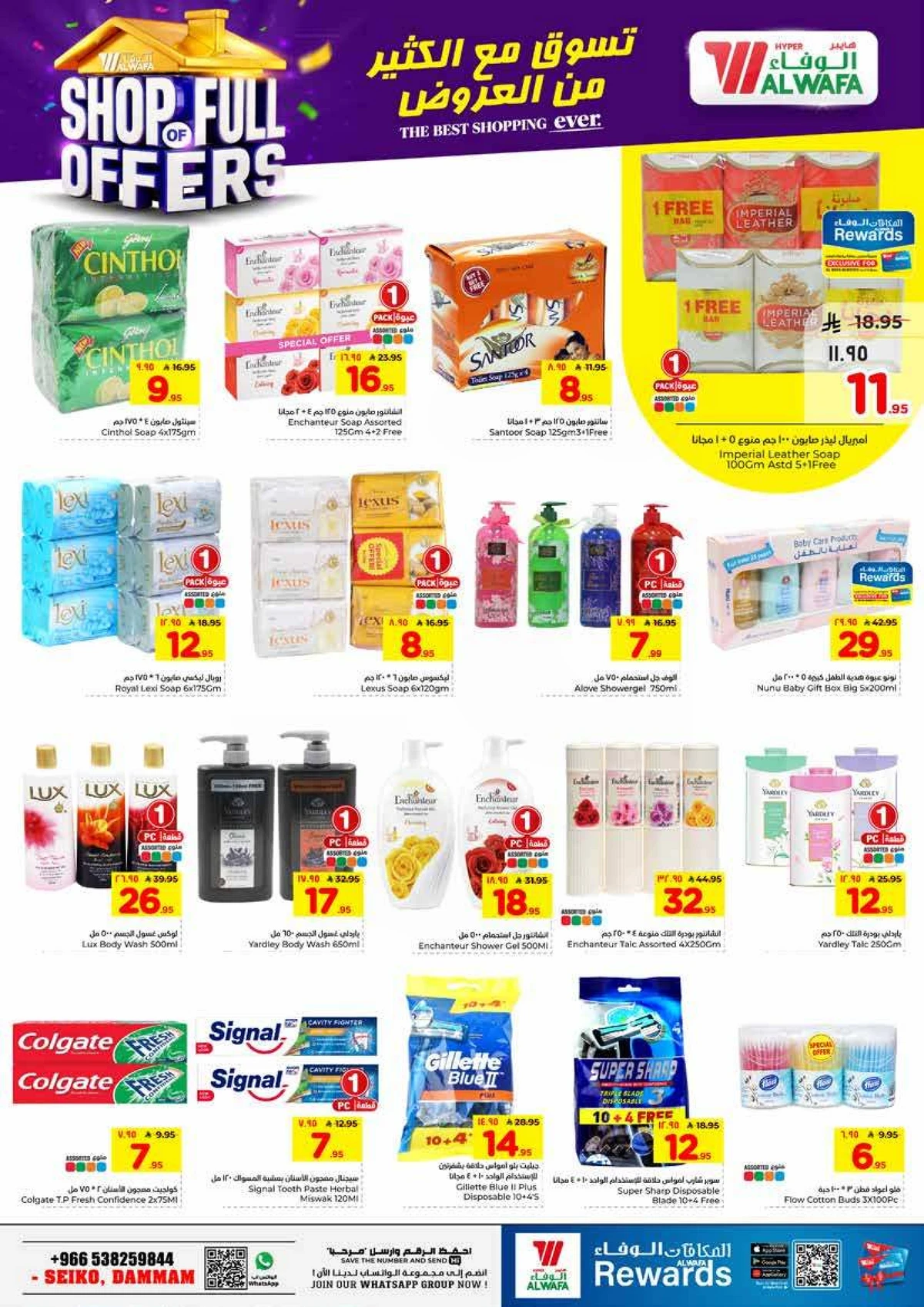 العروض الاسبوعية - صفحة 16