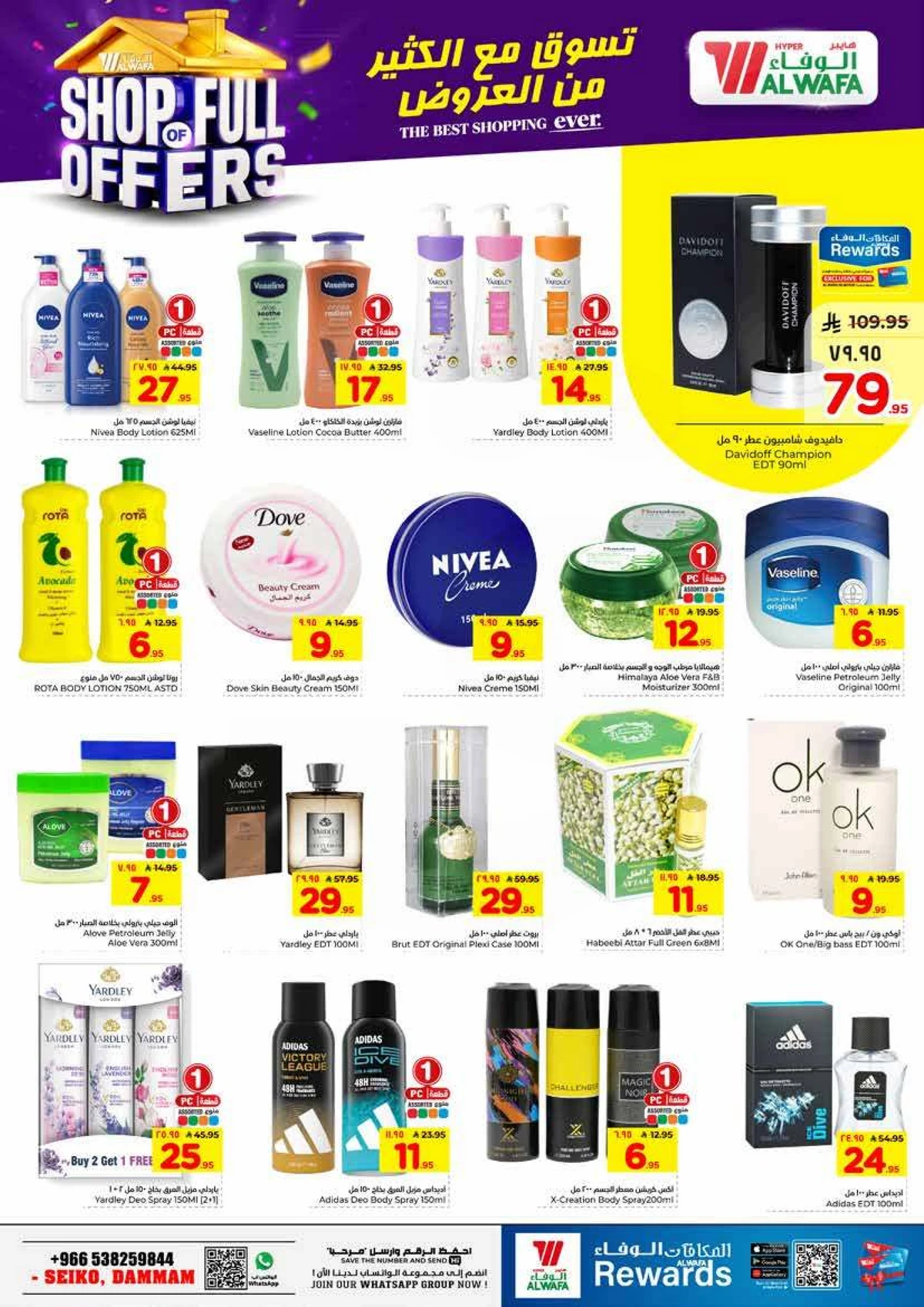 العروض الاسبوعية - صفحة 18