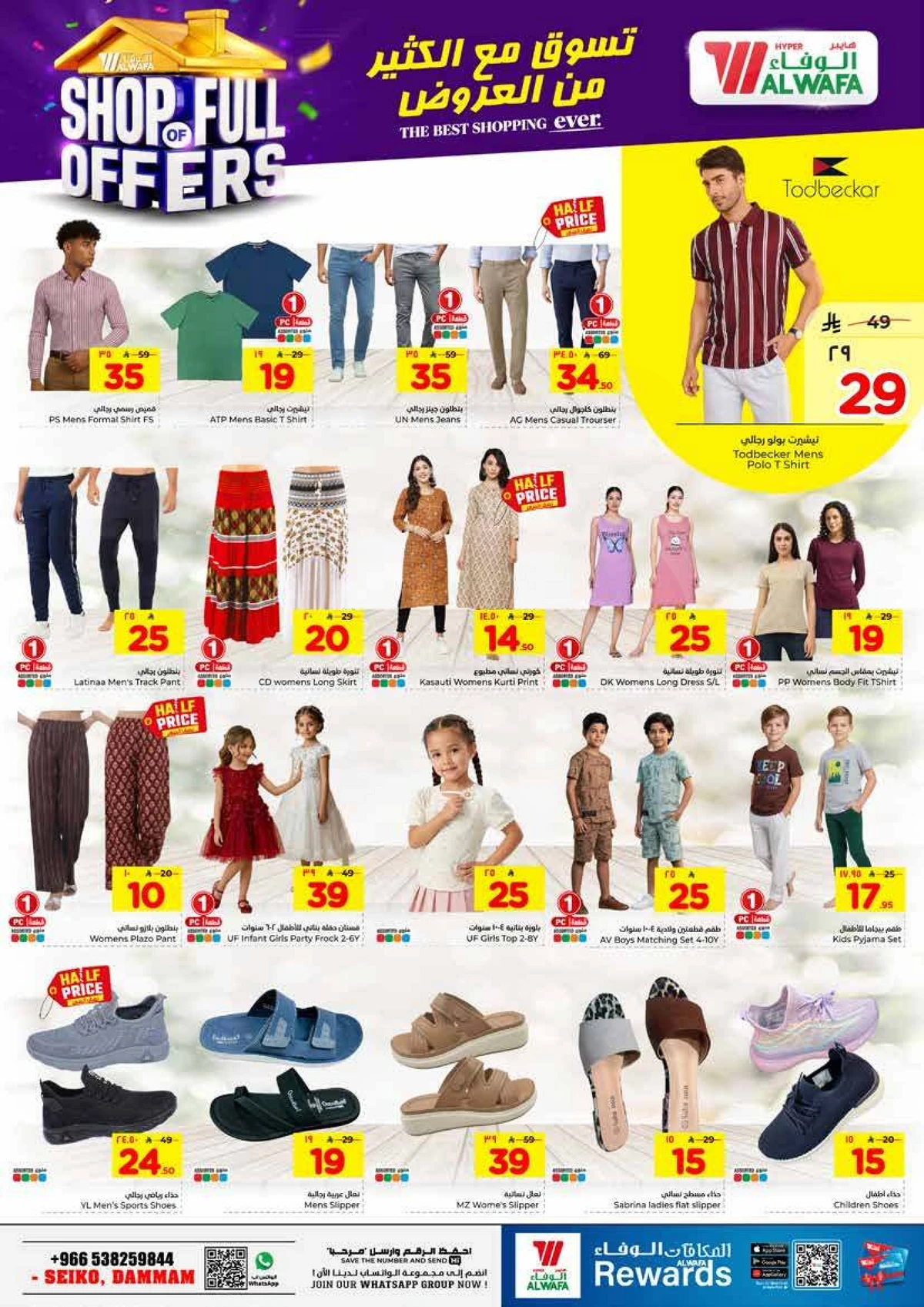 العروض الاسبوعية - صفحة 24