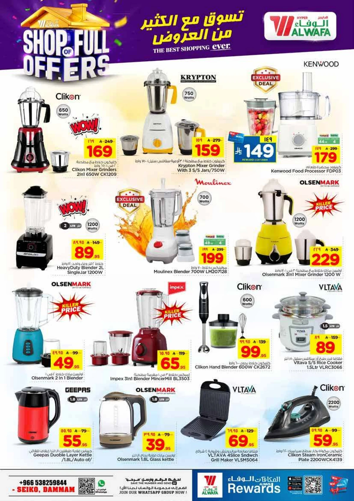 العروض الاسبوعية - صفحة 26