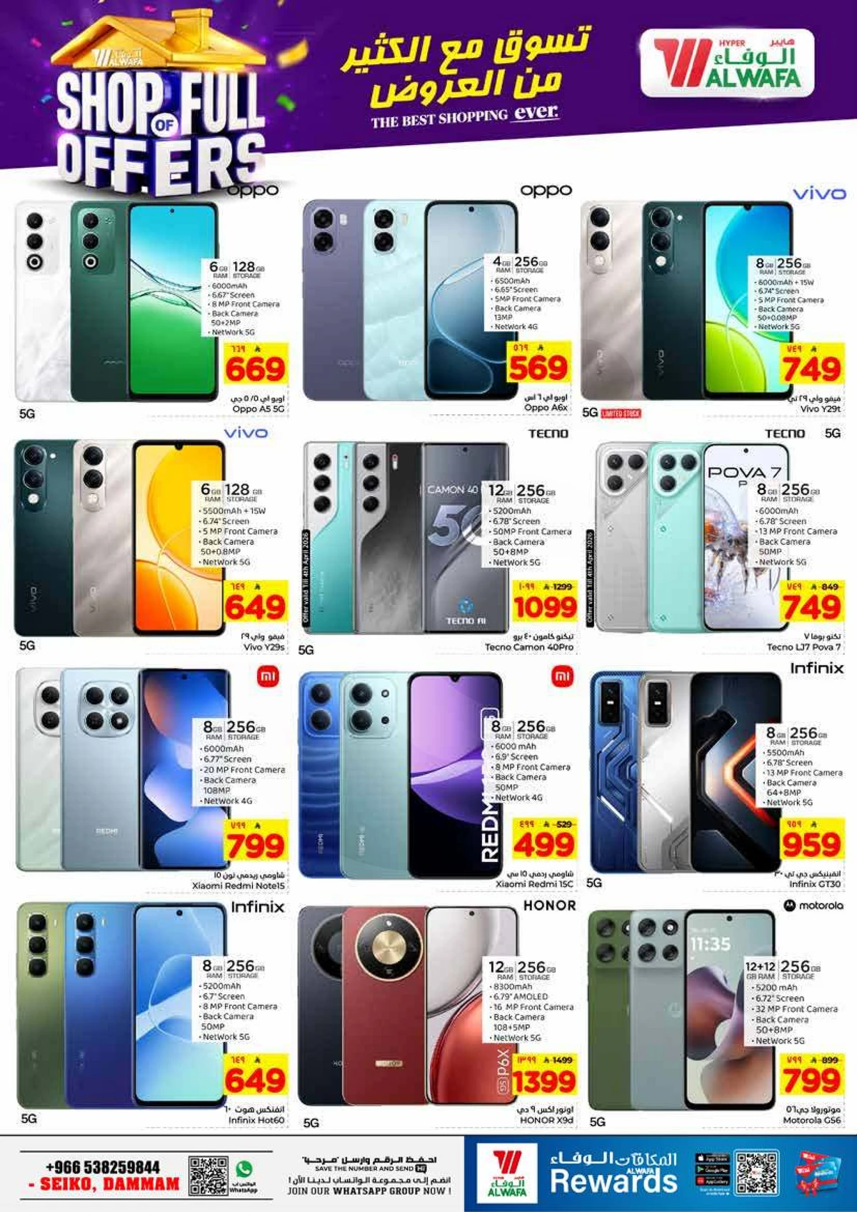 العروض الاسبوعية - صفحة 30