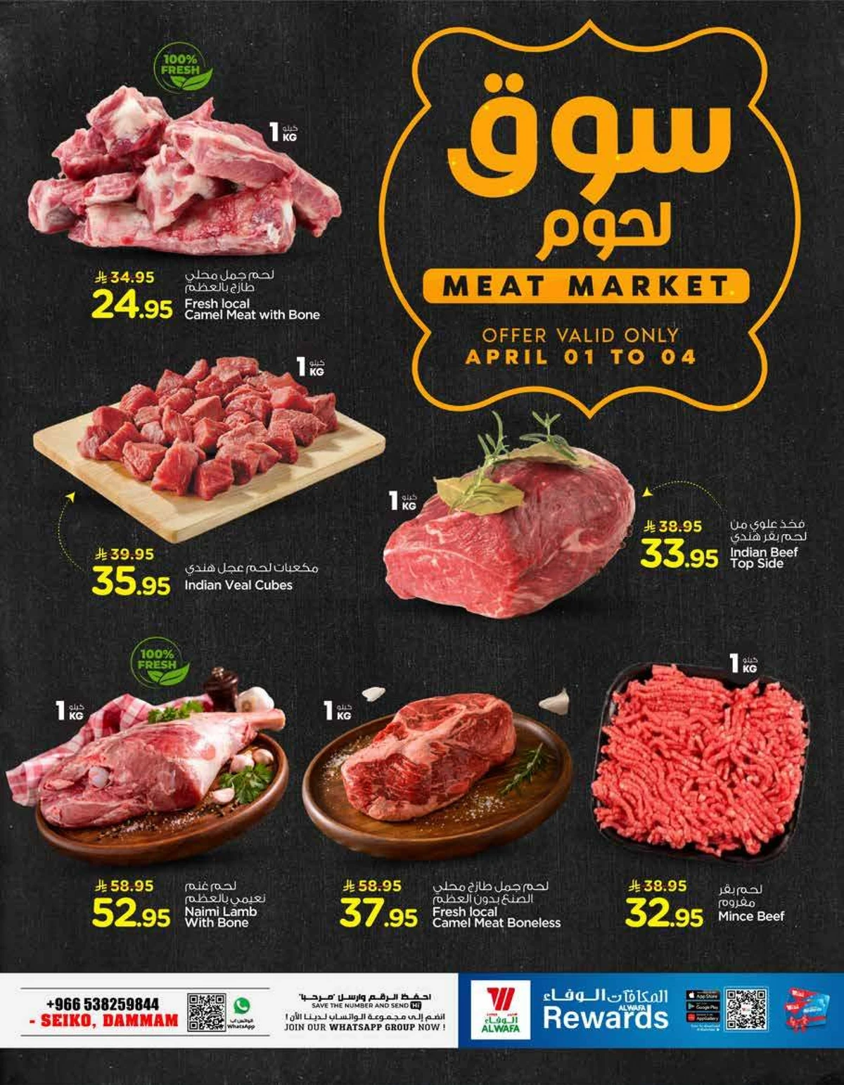 العروض الاسبوعية - صفحة 4