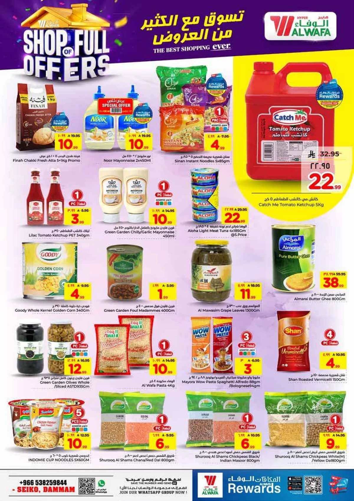 العروض الاسبوعية - صفحة 9