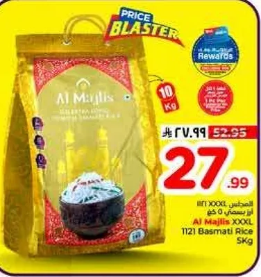 ارز بسمتي XXXL من المجلس 5 كجم