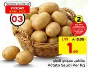 بطاطس سعودي للكيلو