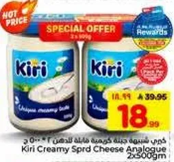 جبنه كيري كريمي سبريد