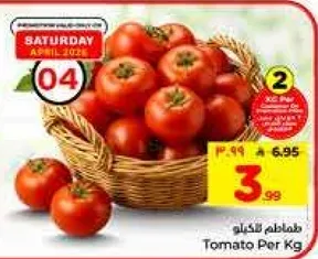 Tomato Per Kg