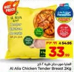 صدر دجاج الطازج 2 كغ