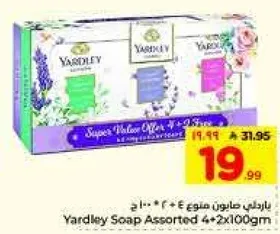 صابون ياردلي assorted 4+2x100g