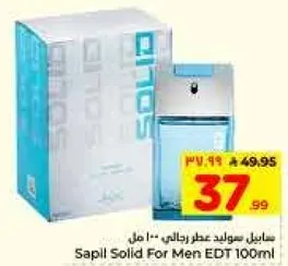 Sapil Solid For Men EDT 100ml